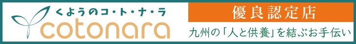 コトナラのリンクバナー画像