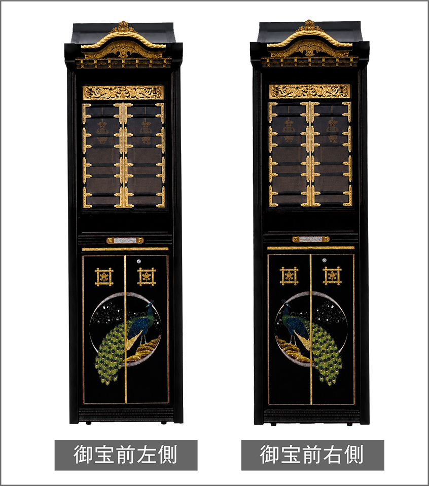 御宝前