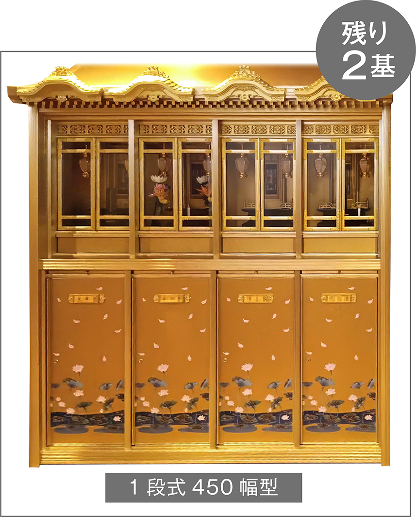 特別タイプ納骨堂