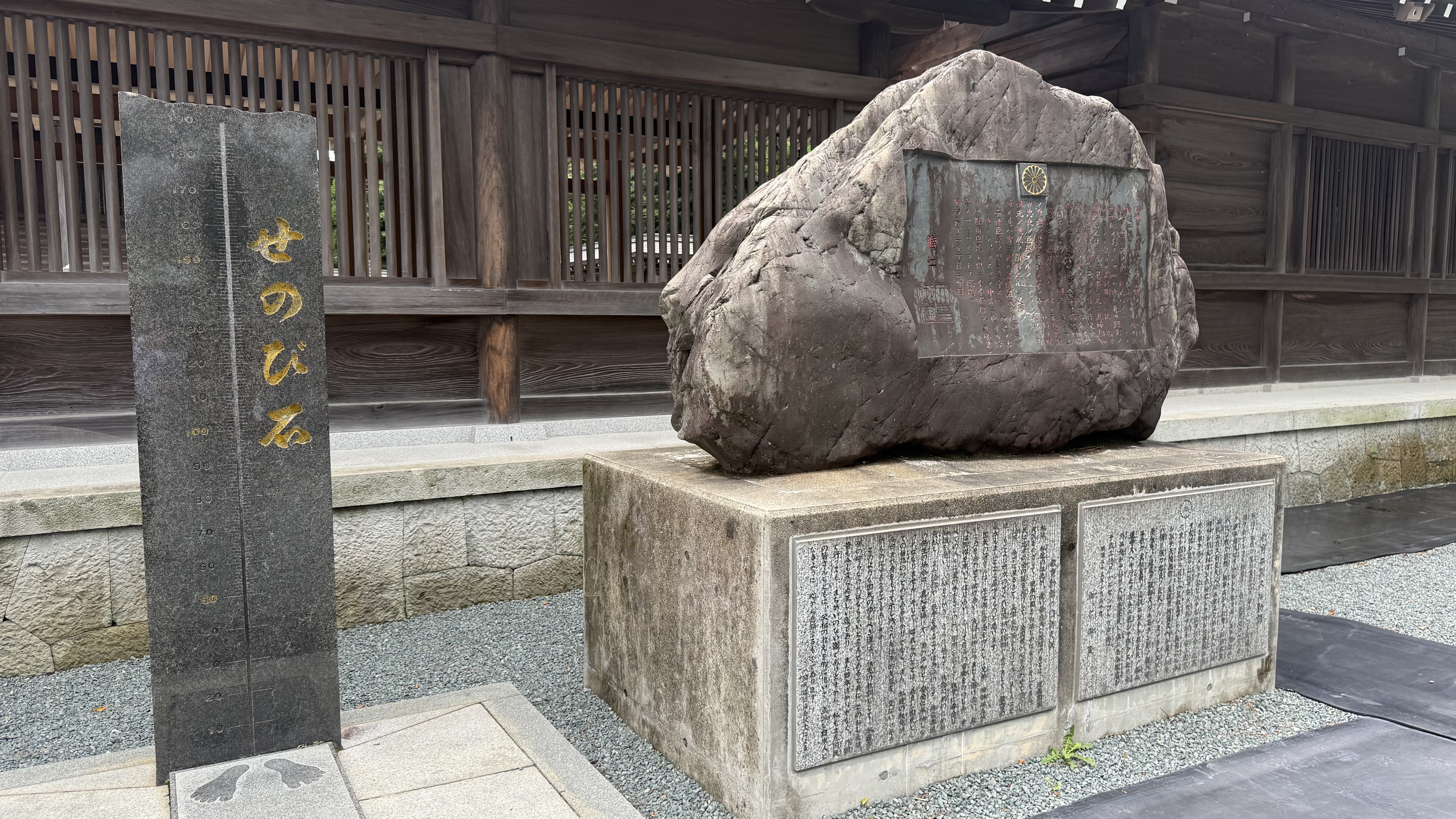 せのび石
