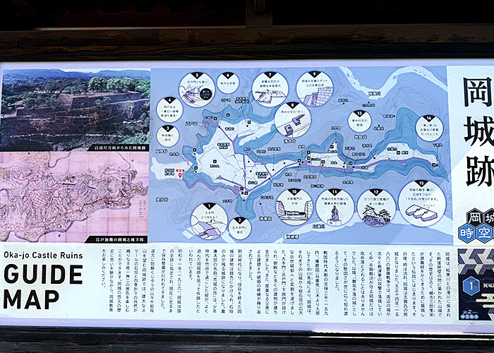 岡城跡の案内板