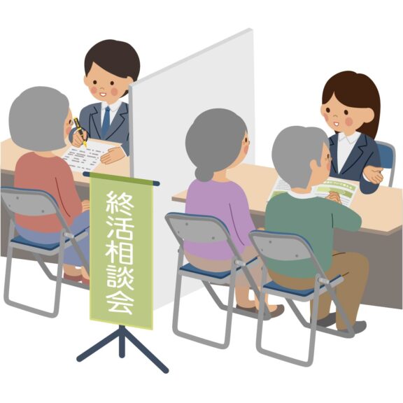 相続無料相談