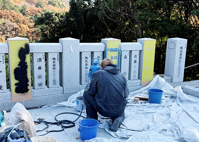 有限会社 東和石材