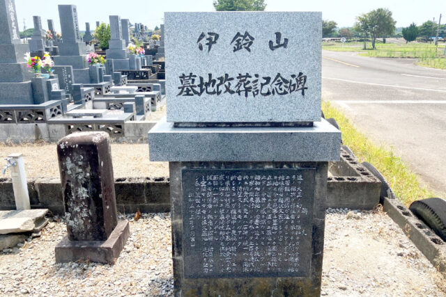 伊鈴山墓地