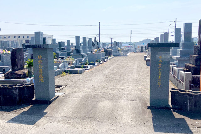 猿野墓地