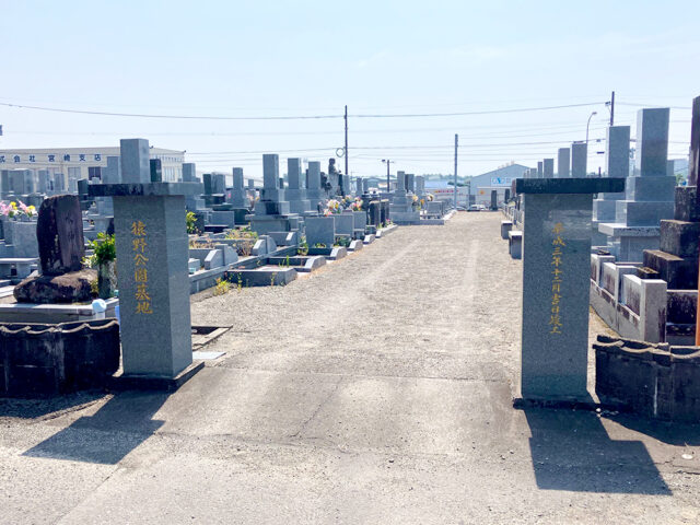 猿野墓地