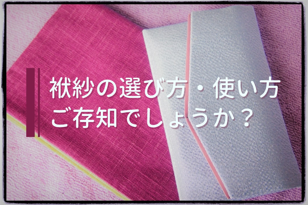 袱紗の選び方 使い方 マナー 袱紗について詳しくご紹介します お墓 納骨の総合パートナー コトナラ 公式