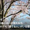 お墓じまいが増える今、それでも「建てる人」がいる理由