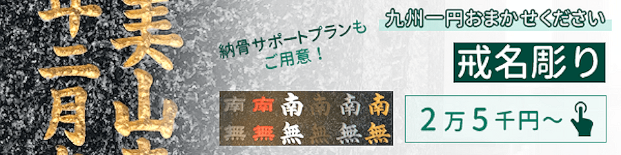 墓地・霊園を探すバナー